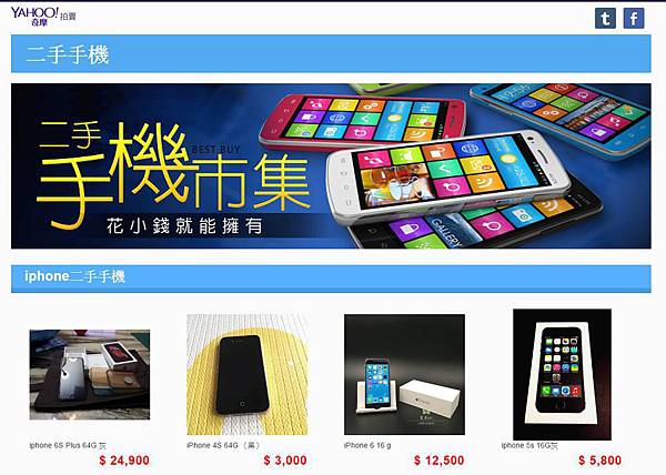 yahoo二手機市集 yahoo二手機市集