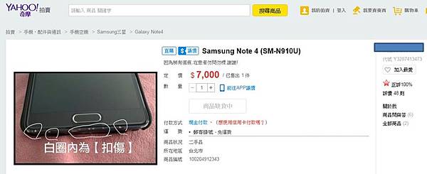 yahoo二手機note4 yahoo二手機note4