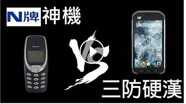 NOKIA神機 NOKIA神機
