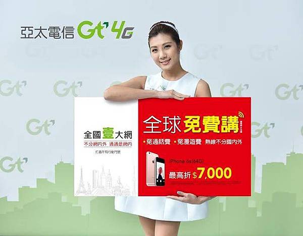 全球免費講 全球免費講