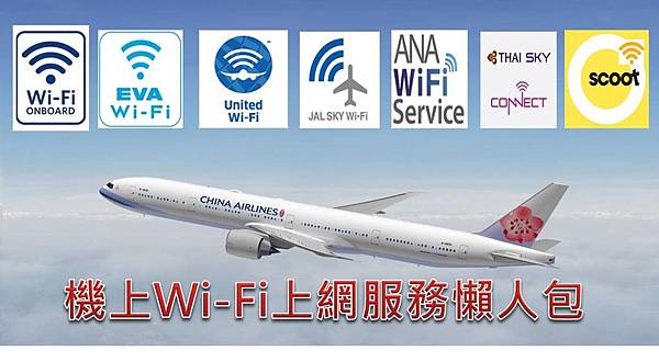 AIR WIFI
