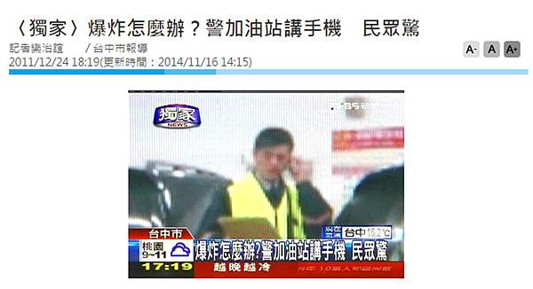 加油站講電話 加油站講電話