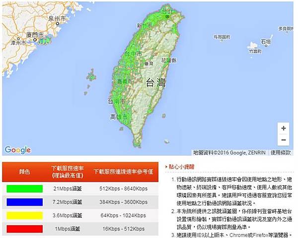 地理涵蓋率 地理涵蓋率