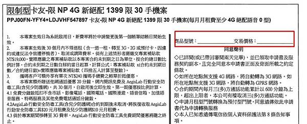 商品型號 商品型號