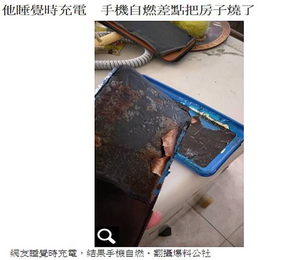 手機電池爆炸 都是手機廠商有錯嗎 電腦王阿達 手機電池爆炸 都是手機廠商有錯嗎 電腦王阿達