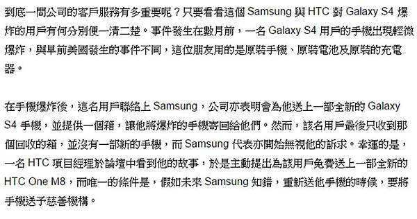 手機電池爆炸 都是手機廠商有錯嗎 電腦王阿達 手機電池爆炸 都是手機廠商有錯嗎 電腦王阿達