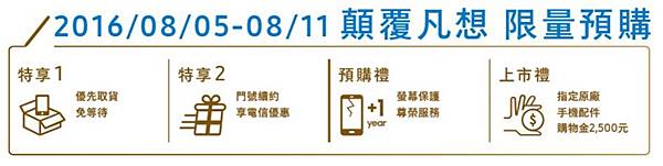 note7顛覆凡想