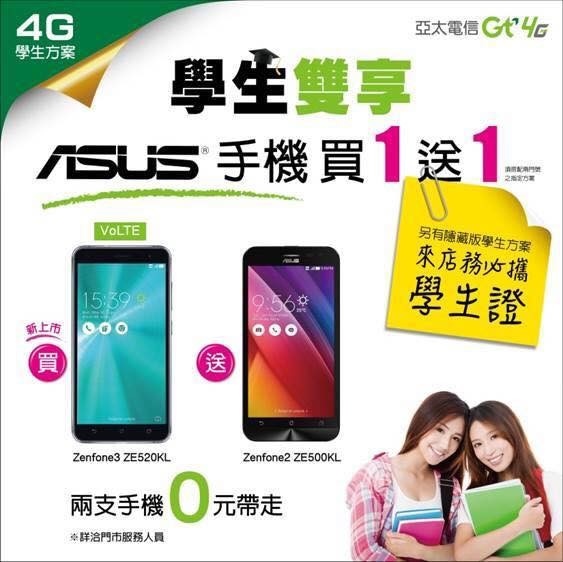 亞太雙享 亞太雙享