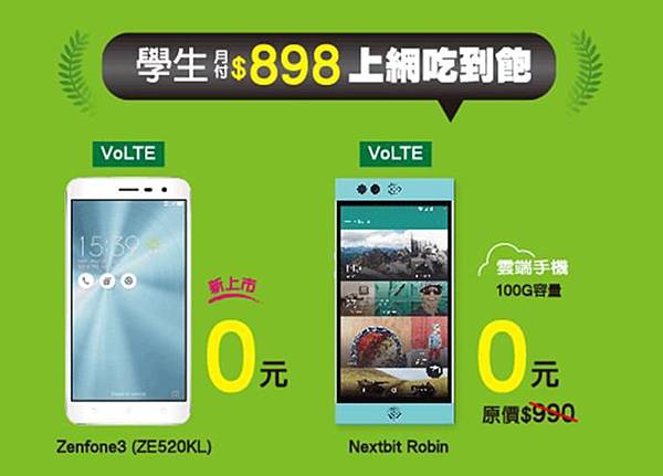 亞太學生898 亞太學生898