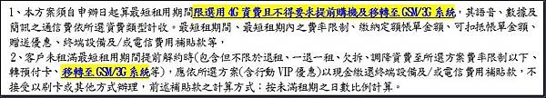 限選中華
