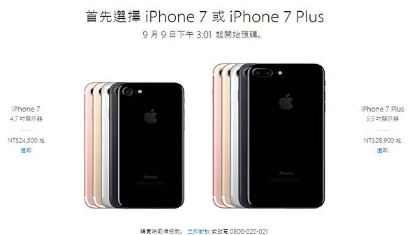 i7預購apple i7預購apple