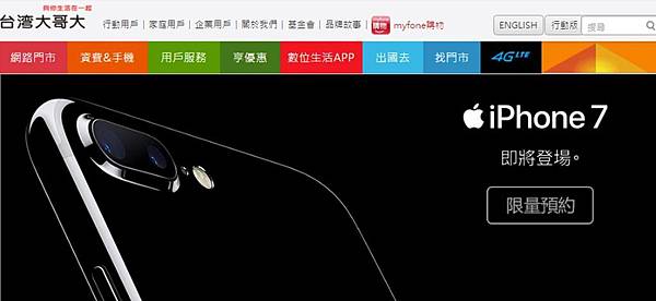 i7台灣大哥大 i7台灣大哥大