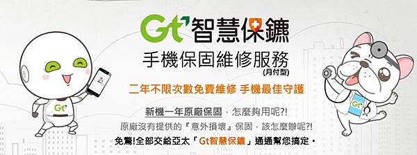 gt智慧保鑣1 gt智慧保鑣1