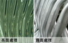 陽極處理霧亮面 陽極處理霧亮面