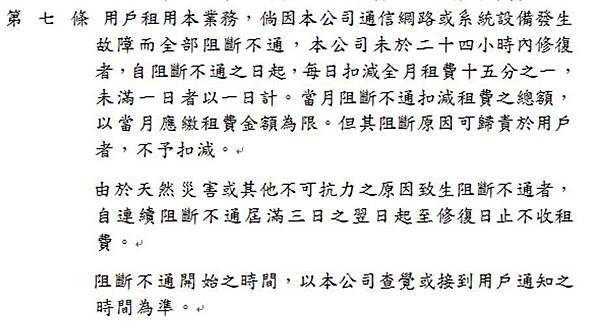 風災求償規定 風災求償規定