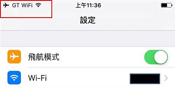 gt飛航wifi gt飛航wifi