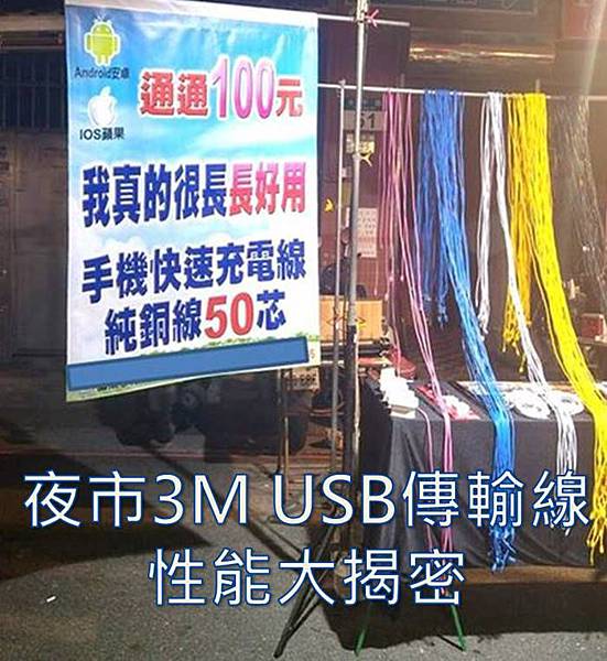 USB傳輸線 USB傳輸線