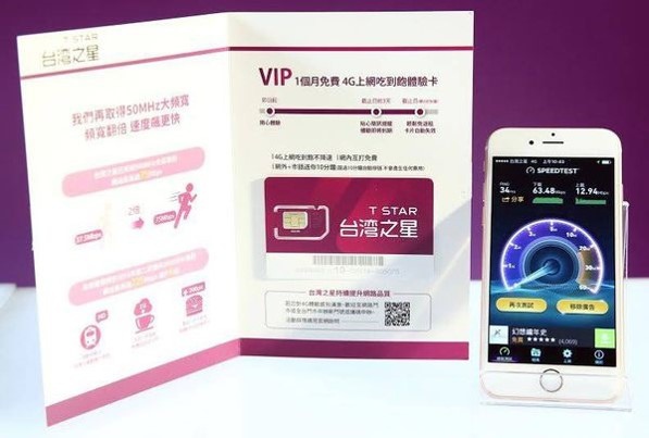 tstar 體驗卡 tstar 體驗卡