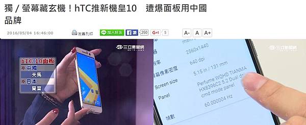 htc 10天馬螢幕 htc 10天馬螢幕