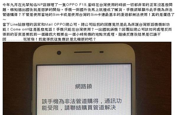 oppo鎖機 oppo鎖機