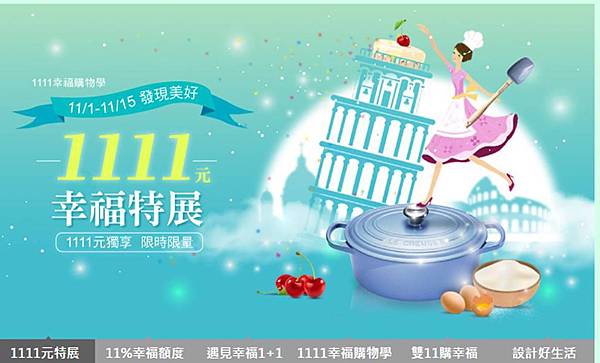 1111新蛋 1111新蛋