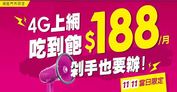 1111台灣188 1111台灣188