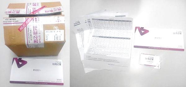 台星物流 台星物流