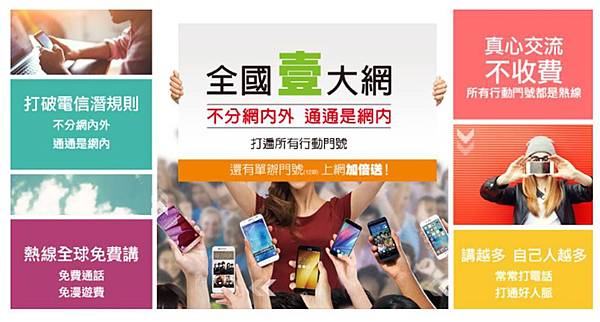 亞太新全國壹大網1 亞太新全國壹大網1