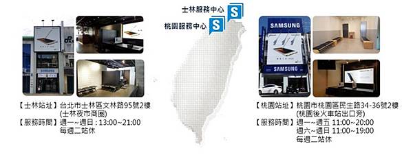 三星維修中心4