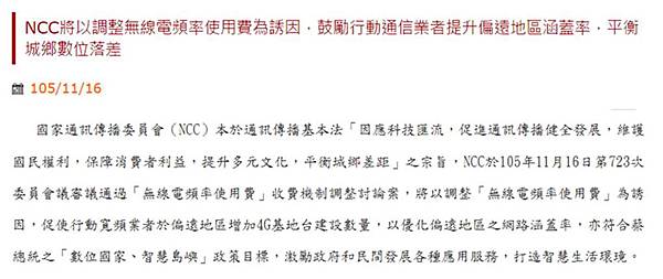 ncc使用費 ncc使用費