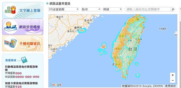 CHT訊號涵蓋 CHT訊號涵蓋