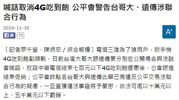 699公平會 699公平會