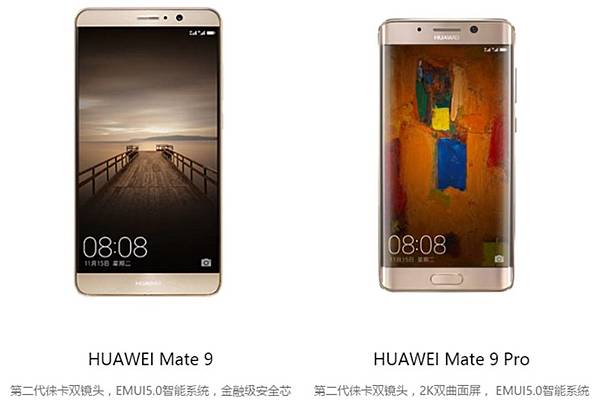 華為mate9 華為mate9