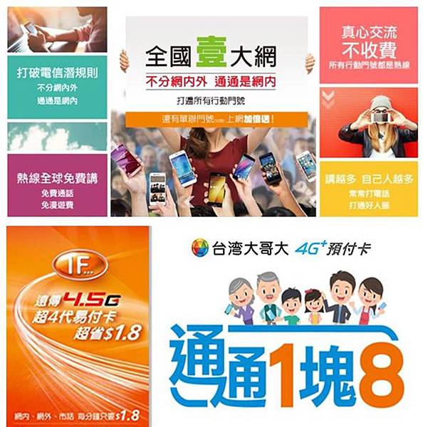 通通一塊8 通通一塊8