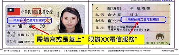 證件正本 證件正本