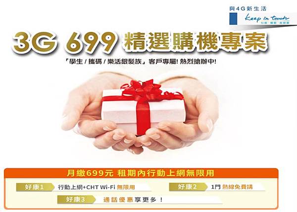 699中華