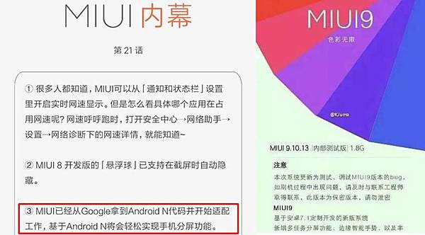 miui9