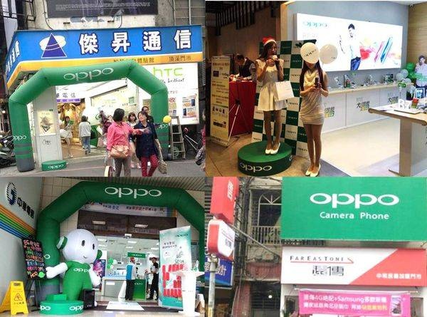 oppo協銷
