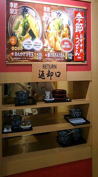 成田餐具 成田餐具