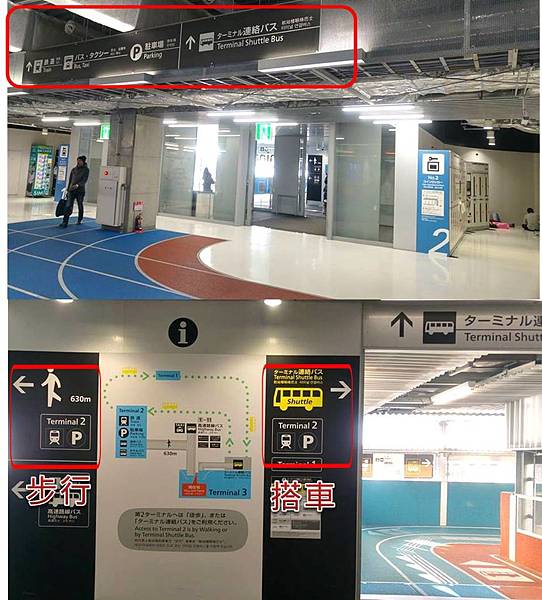 成田機場導行 成田機場導行