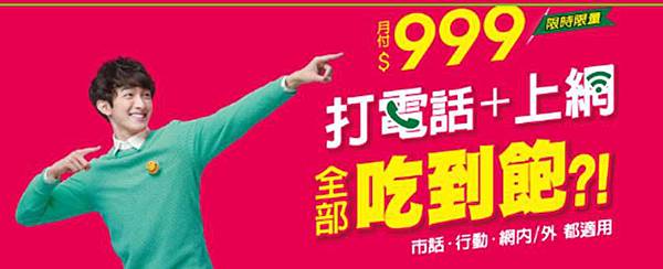 亞太999 亞太999