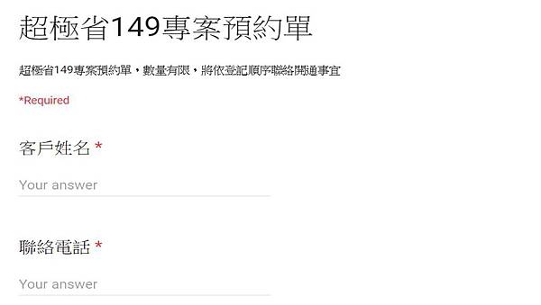 亞太149超極省預約 亞太149超極省預約