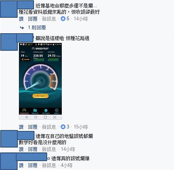 2600網友犯應 2600網友犯應