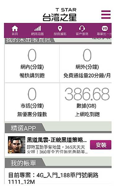上網吃到飽爆量 上網吃到飽爆量