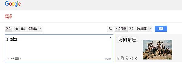 altaba阿爾塔巴 altaba阿爾塔巴