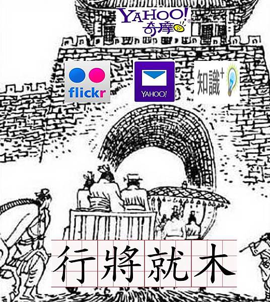 altaba行將就木 altaba行將就木