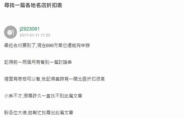 通訊名店 通訊名店