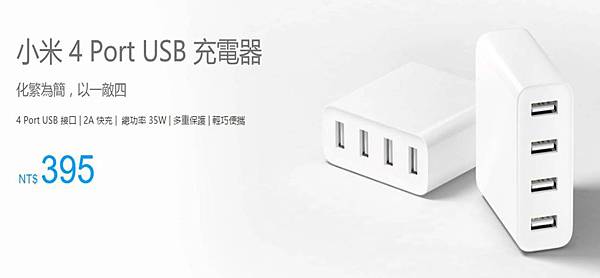 比較4埠USB