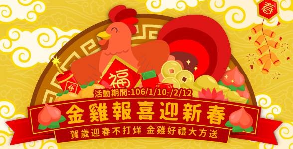 中華數位門市金雞
