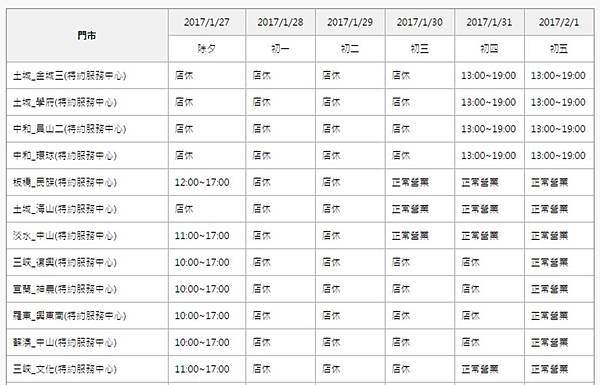 台星特約門市 台星特約門市